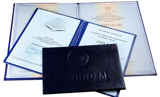 Купить диплом 247