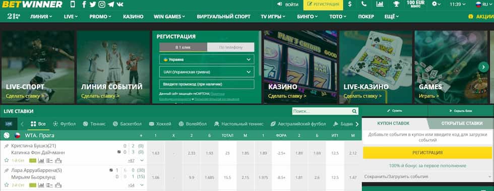 Betwinner Nigeria The Ultimate Betting Experience